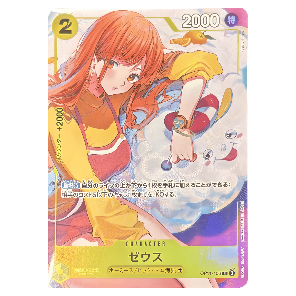 Zeus (Nami) (OP11-106) | SEALED Bandai Fest 24-25 Promo [JPN