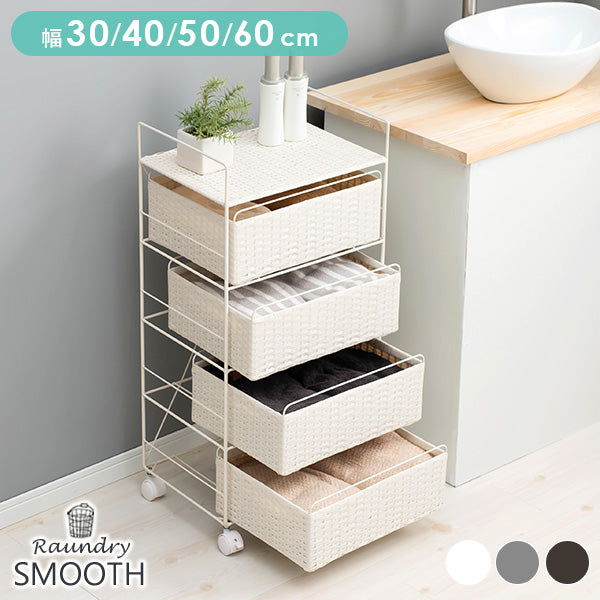 ランドリーチェスト [幅30/40/50/60] SMOOTH STYLISH | ランドリー収納