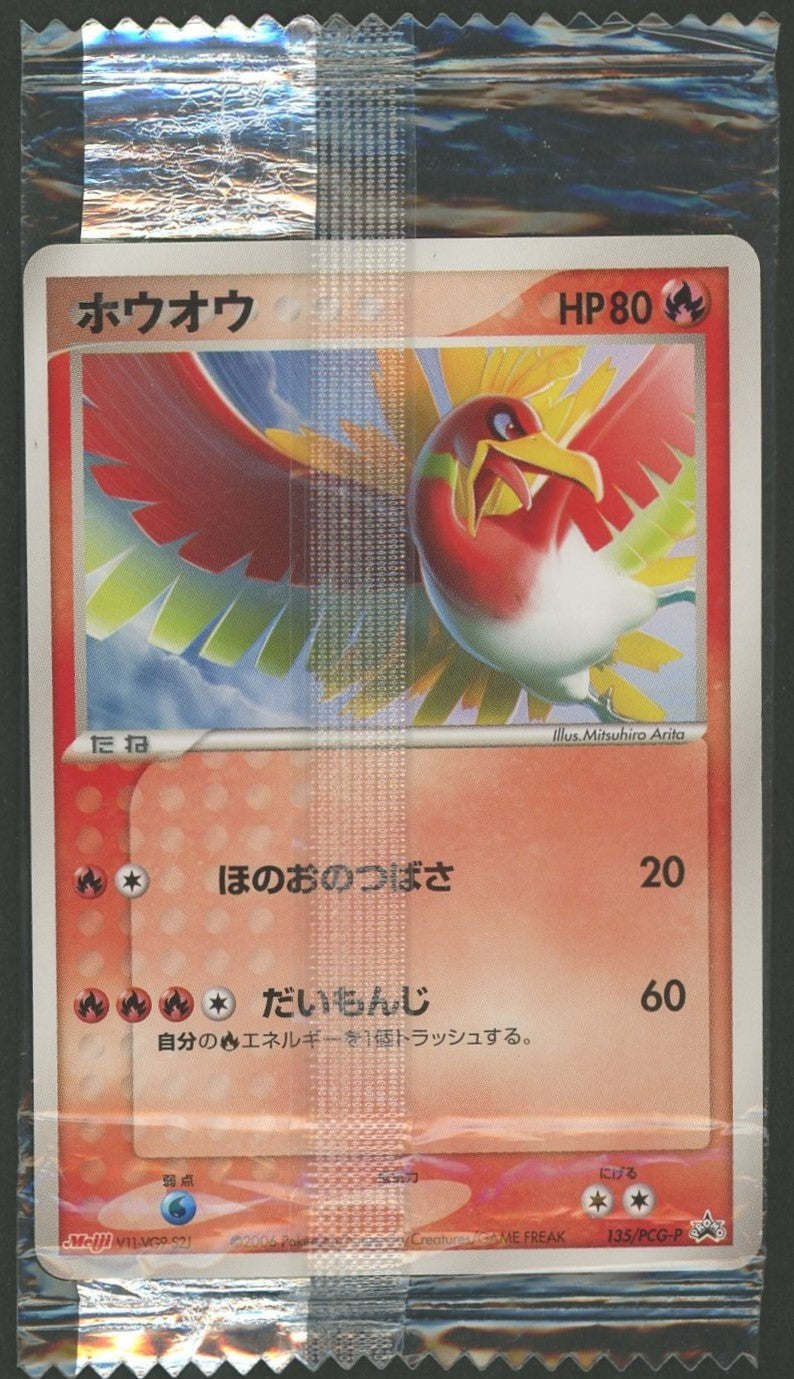 未開封プロモ】 ホウオウ(PROMO){炎}〈135/PCG-P〉[P-P] – 晴れる屋2