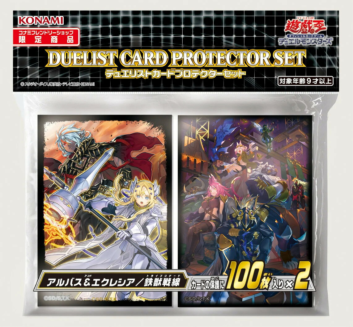 楽天市場】遊戯王 スリーブの通販
