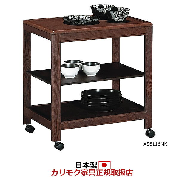 楽天市場】カリモク キッチンワゴンの通販