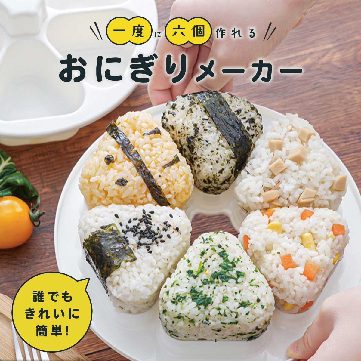 楽天市場】おにぎり 型（キッチン用品・食器・調理器具）の通販