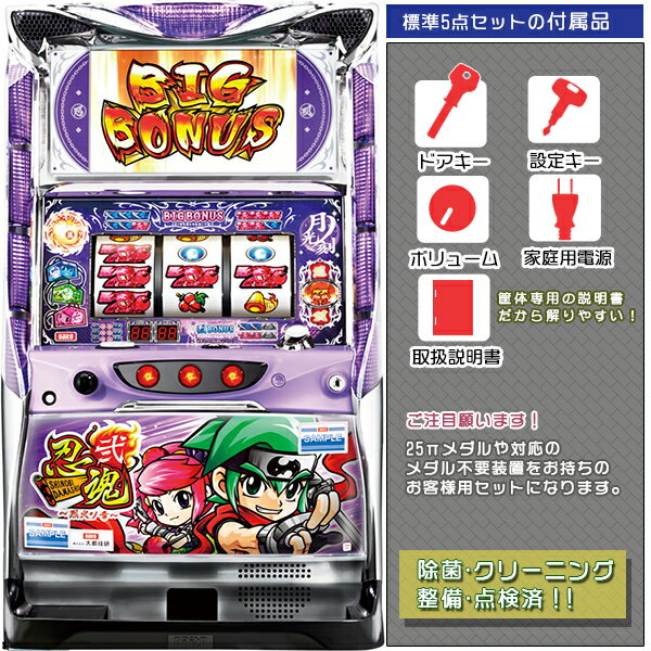 楽天市場】パチスロ 忍魂の通販