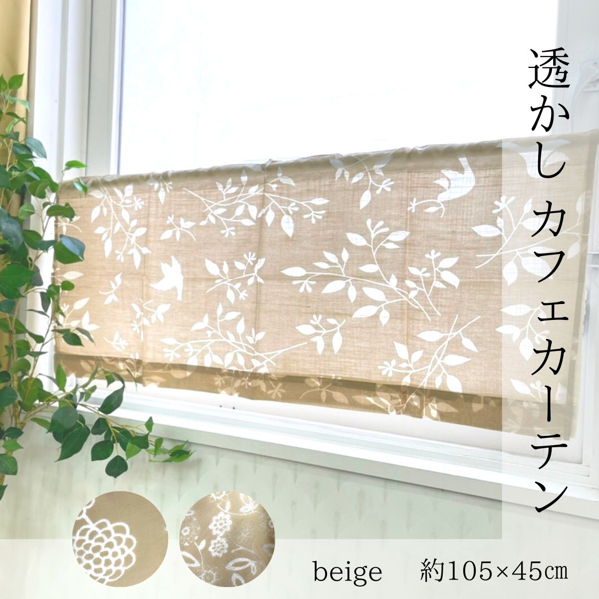 楽天市場】モロッコ カフェカーテンの通販