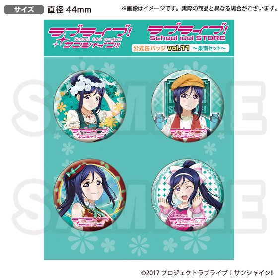 ラブライブ！サンシャイン!! ラブライブ！School idol STORE 公式缶