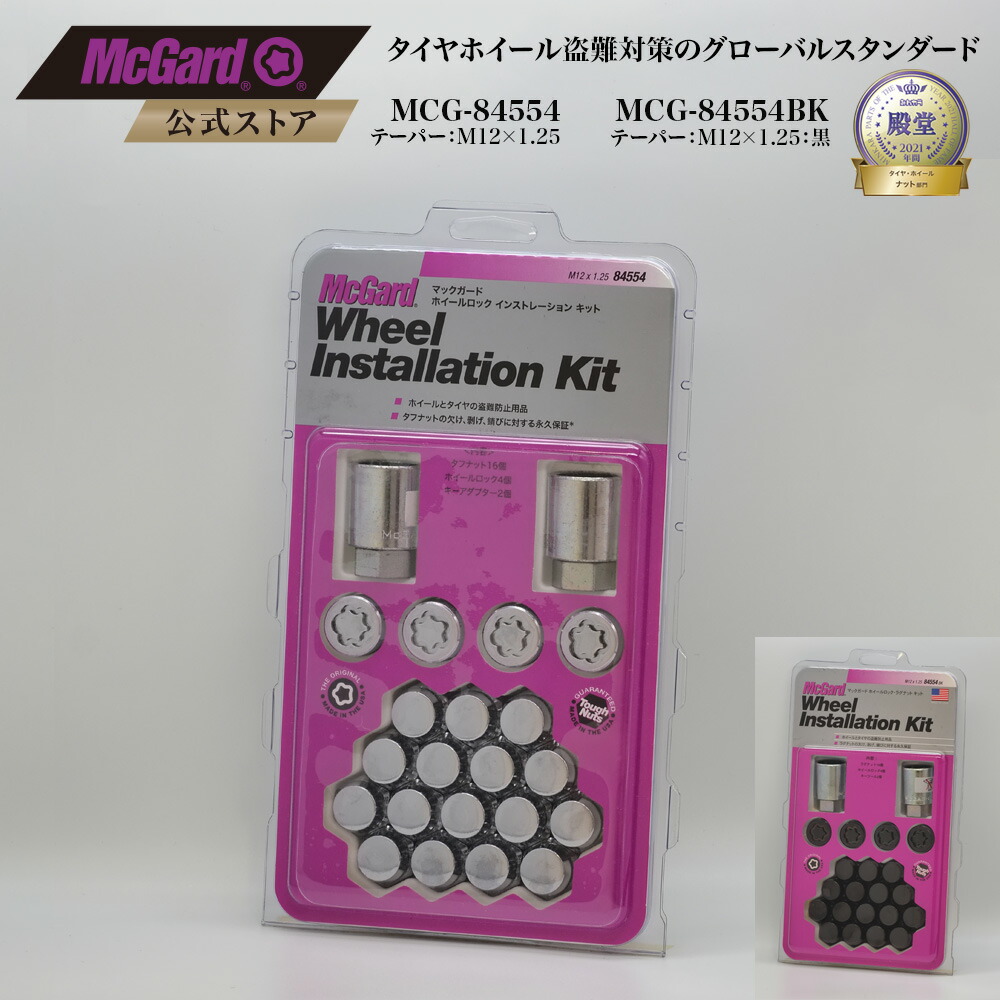 楽天市場】WORK (ワーク) 品番：240256 ロックナットセット 20個入り