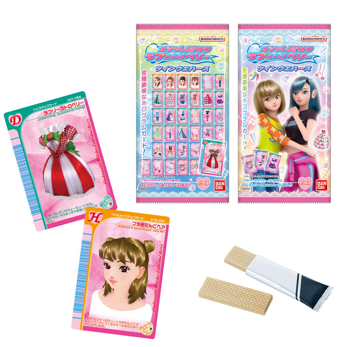 楽天市場】【BOX】バンダイ オシャレ魔女 ラブ and ベリー ツイン