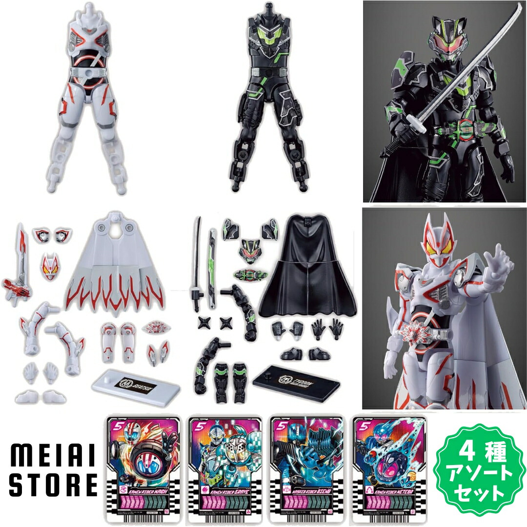 楽天市場】【ギーツIX&ブジンソードセット】装動 仮面ライダーガッ