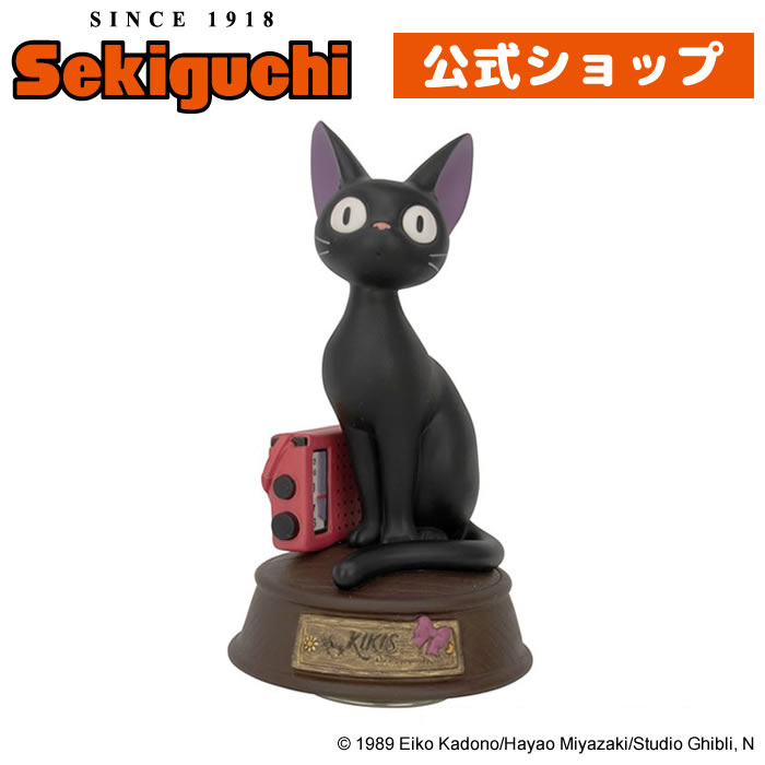 楽天市場】魔女の宅急便 磁器オルゴール ジジとラジオじじ ネコ ねこ