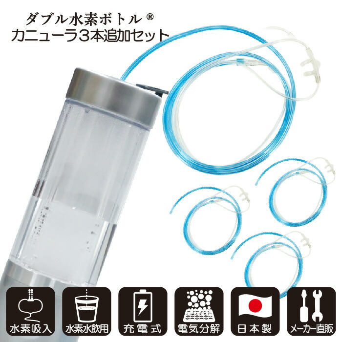楽天市場】水素水生成器 【 メーカー直販限定セット 】 ダブル水素