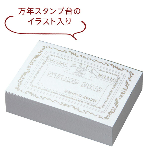 楽天市場】☆【送料290円〜】シヤチハタ 万年スタンプ台缶入りメモ 藍