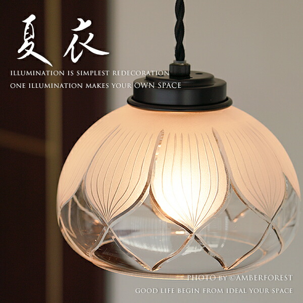 楽天市場】ペンダントライト □夏衣□ 蓮のイメージした美しい