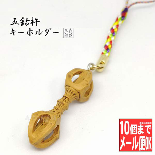 楽天市場】ストラップ キーチェーン キーホルダー 木目風 五鈷杵