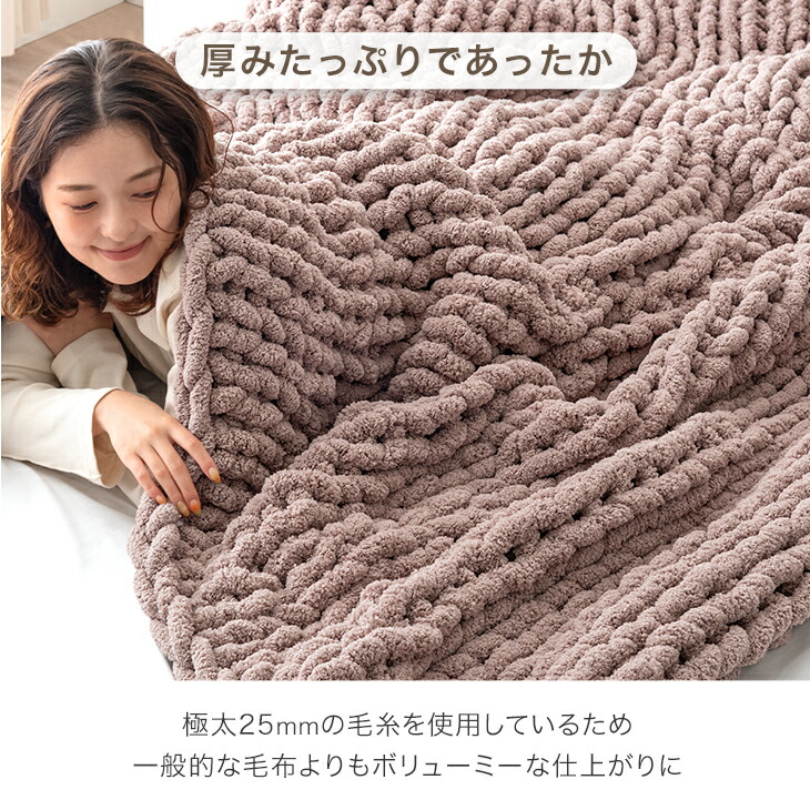 楽天市場】【クリアランス】 手編み ニットブランケット moket 毛布