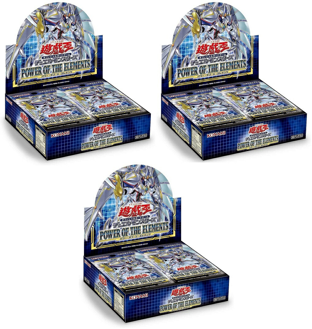 楽天市場】遊戯王 power of the elements boxの通販