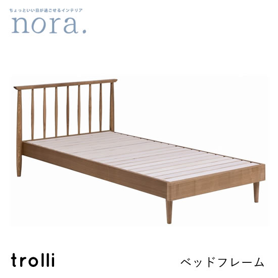 楽天市場】【送料無料】trolliトロリ ベッドフレーム シングル Sサイズ