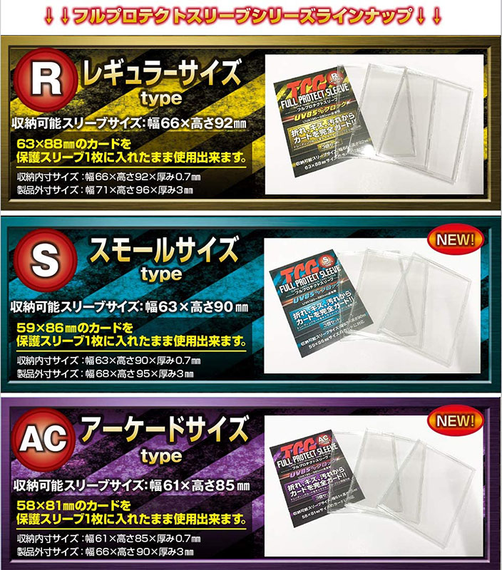 楽天市場】【新品】河島製作所 フルプロテクトスリーブ Rサイズタイプ