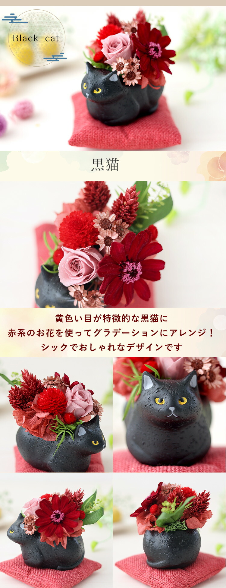 楽天市場】翌日配達 プリザーブドフラワー 和風 「くつろぎねこ」 7種