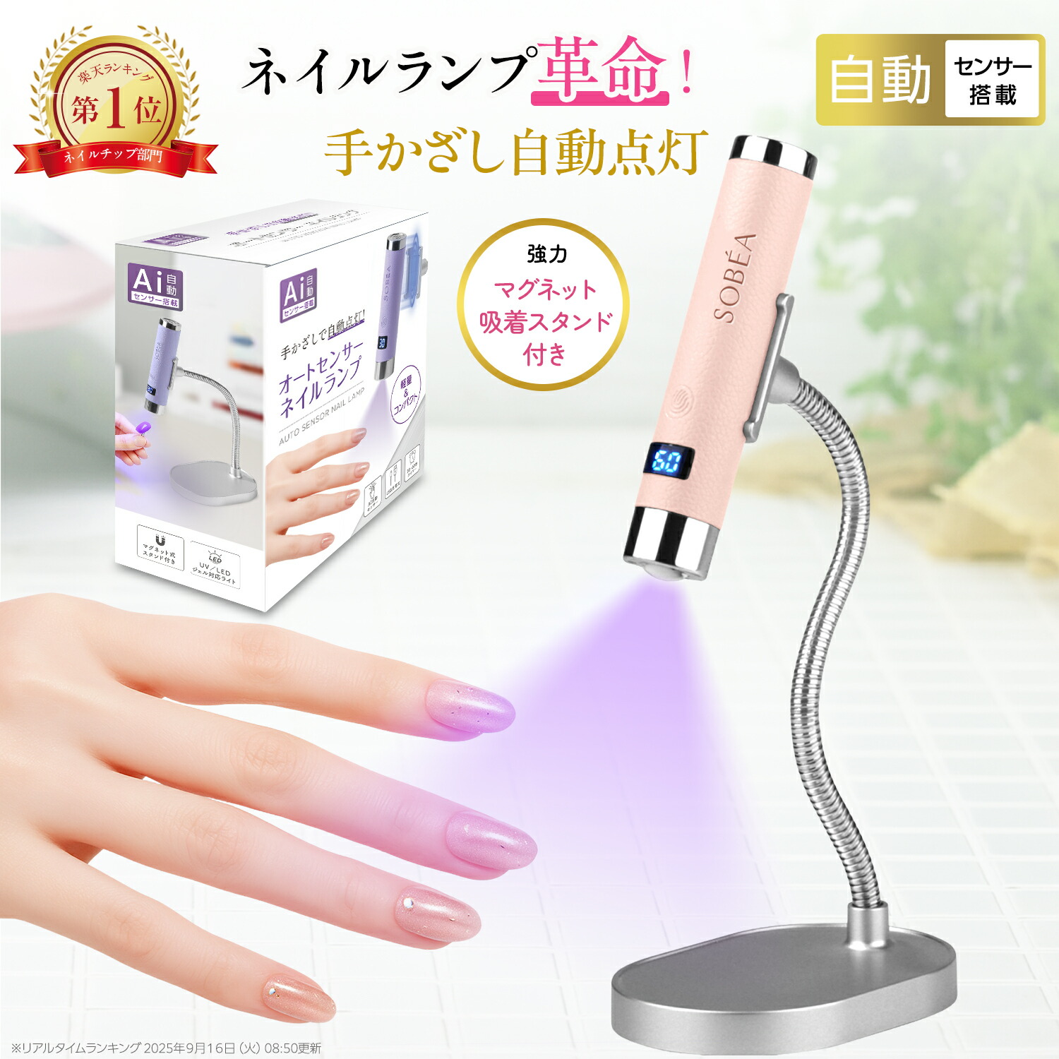 楽天市場】ジェルネイル用 LEDランプ 18W SHINYGEL ネイル用LEDライト