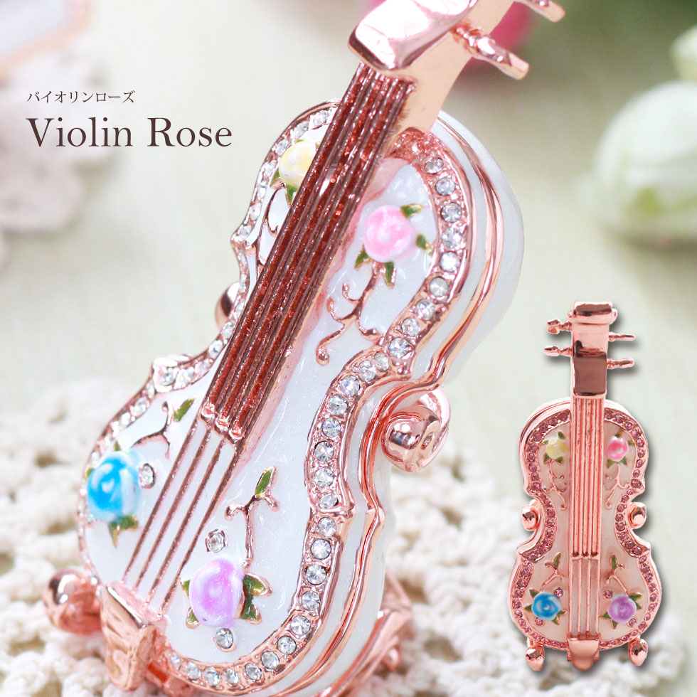 楽天市場】【正規品】 バイオリンローズ ジュエリーボックス 楽器 演奏