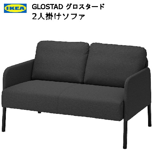 ガーデンチェア 2人掛けソファ」の人気商品一覧 | 安い商品を通販