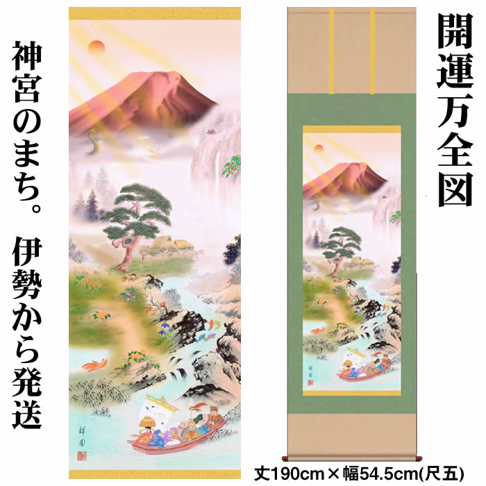 楽天市場】赤富士 掛け軸の通販