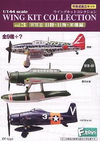 艦載機コレクション2 10個セット (食玩) - ホビーサーチ ミリタリープラモ