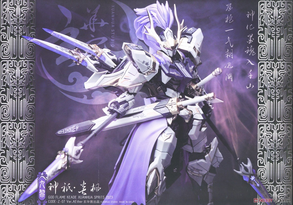 Code-z-07 神祇・炎楓 ※特典付 (プラモデル) - ホビーサーチ ガンプラ他