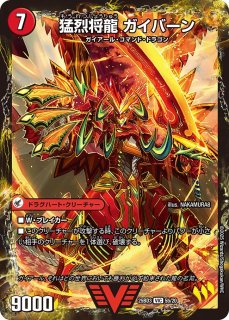 頂上連結ロッド・ゾージア5th【SR】{25RP4TR5/TR9}《多》