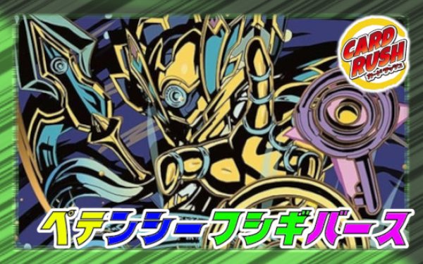 ペテンシーフシギバース【ver1.1】{40枚}《デッキ販売》