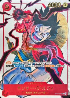 状態A-〕モンキー・D・ルフィ(未開封/illust:otton)【SR】{ST10-006}