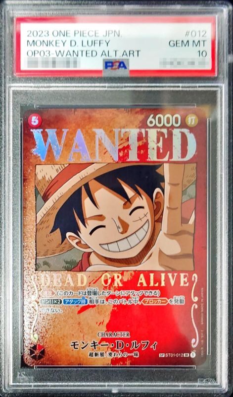 状態難/PSA10鑑定済〕モンキー・D・ルフィ(パラレル/手配書)【SP