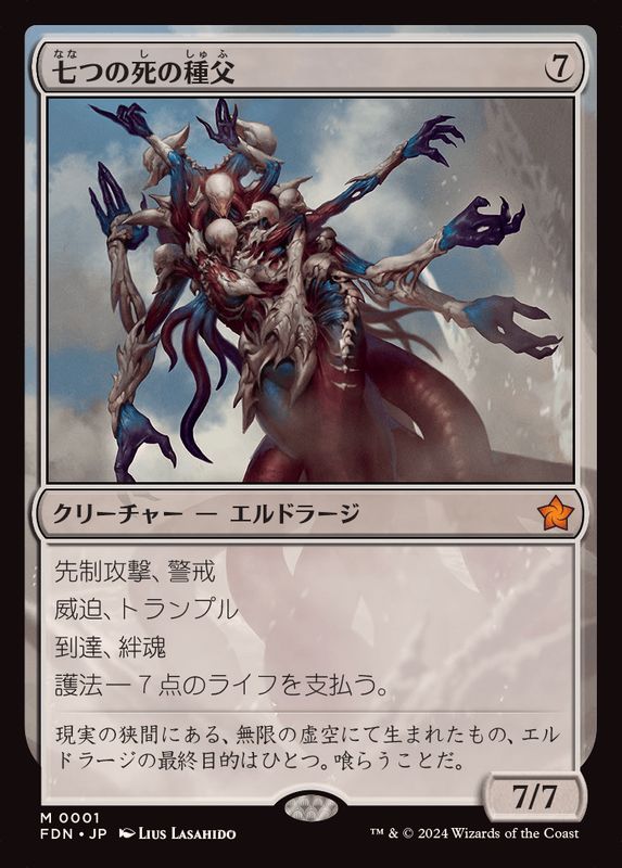 FOIL)七つの死の種父/Sire of Seven Deaths《日本語》【FDN】