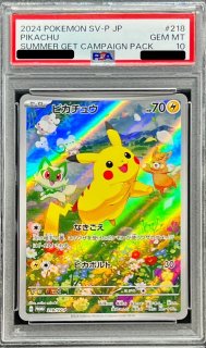 ヒロシマのピカチュウ(未開封)【P】{261/SV-P}