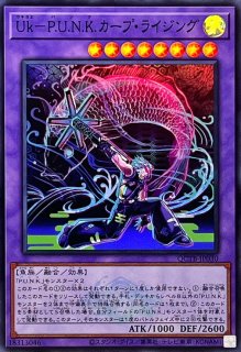 PUNKJAMドラゴンドライブ(ロゴ)【スーパー】{QCTB-JP029}《シンクロ》