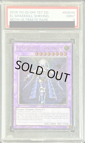 PSA9鑑定済〕☆英語版☆エルシャドールネフィリム【レリーフ】{DUEA