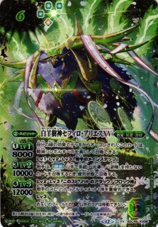 プレイ用特価品※【BS】白羊樹神セフィロ・アリエス【X】[SECRET]BS39