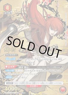 UNION ARENA ユニオンアリーナ【UA41】るろうに剣心－明治剣客浪漫譚