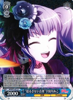 WS】イラつくあいつ【U】BD/W47-114ヴァイスシュヴァルツ：ヴァイス