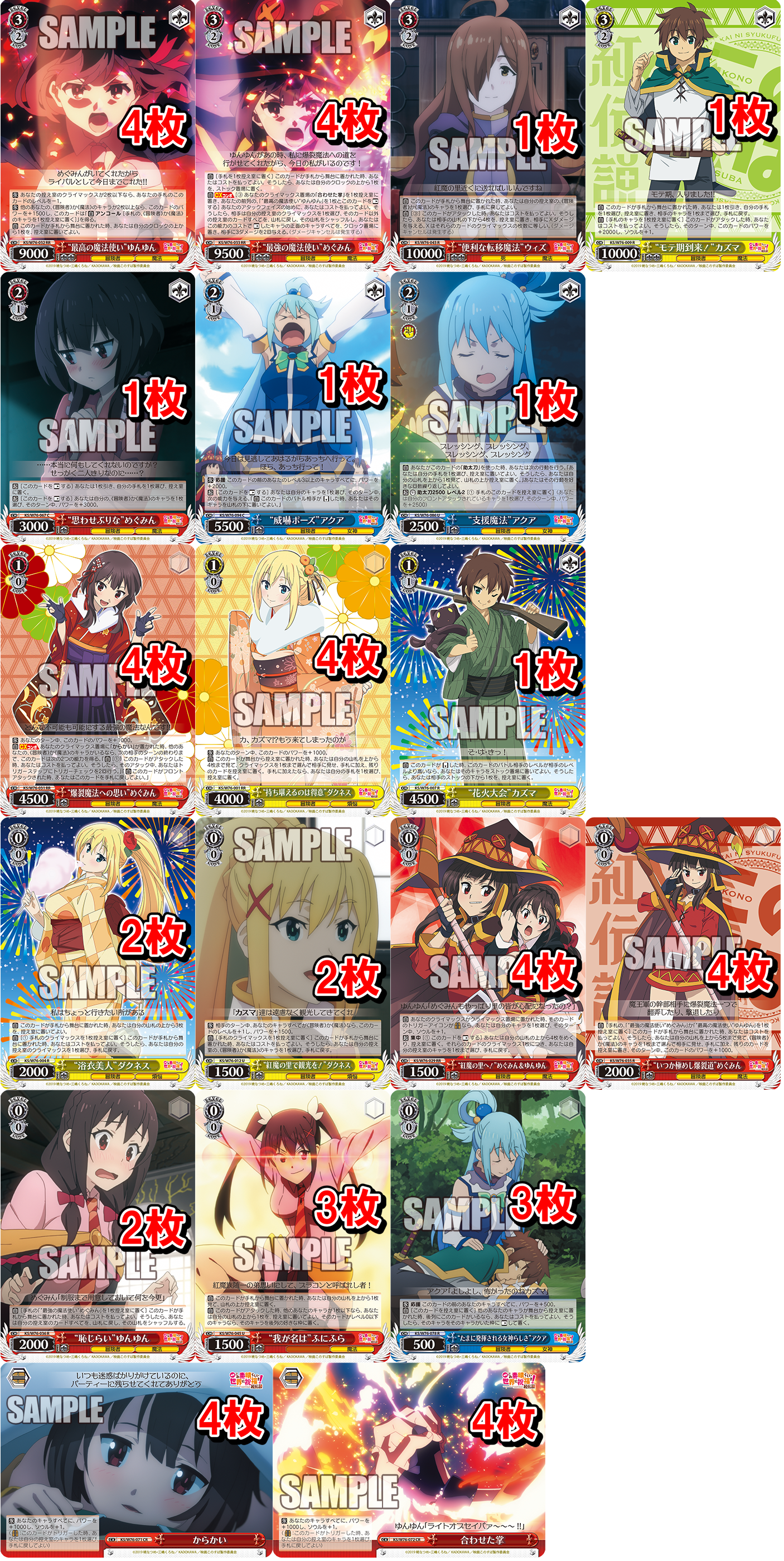 ヴァイス】この素晴らしい世界に祝福を！紅伝説！相性の良いカード