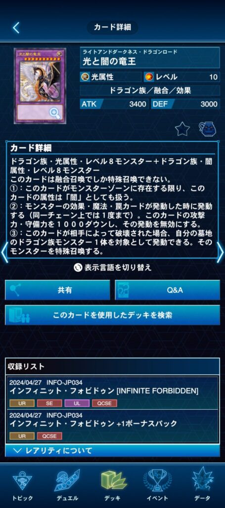 契約を結びし竜の戦士』など3種が「Vジャンプ」定期購読特典カード