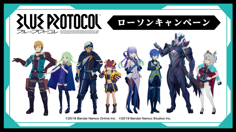 2月27日(火)より、「BLUE PROTOCOL（ブループロトコル）」のオリジナル