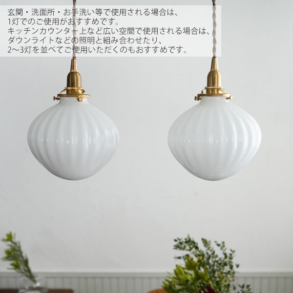 シェード単体】 ガラスシェード フルクト L ホワイト 【推奨灯具：B