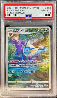 PSA10】ガラルの仲間たち (SR) {258/184} [S8b] - magi通販【ポケモン