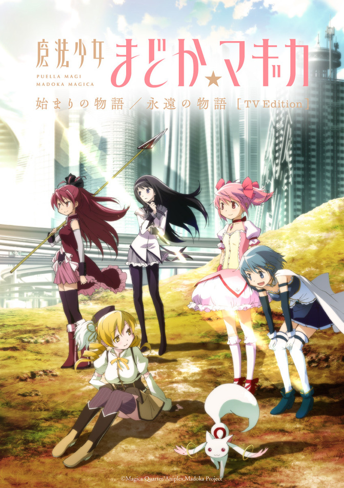 劇場版 魔法少女まどか☆マギカ〈ワルプルギスの廻天〉』公式サイト