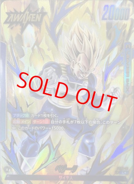ベジータ【L☆】《青》 パラレル版FS02-01 販売ページ｜ドラゴンボール