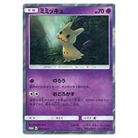 ミミッキュGX HR [フェアリーライズ] SM7b 060/050 買取 | ポケモン