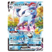 シャワーズV SR [イーブイヒーローズ] S6a 075/069 買取 | ポケモン