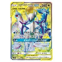パルキア＆ディアルガLEGEND(上) [頂上大激突] 072/080 買取