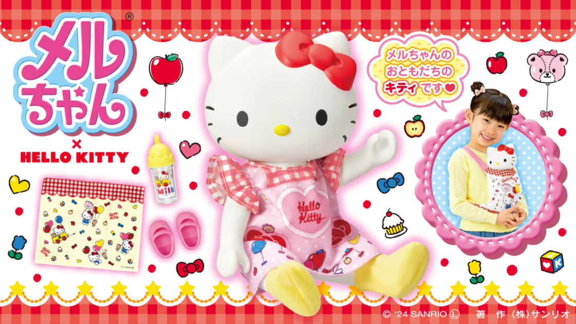 メルちゃん」シリーズにハローキティが登場！着せかえやお出かけ